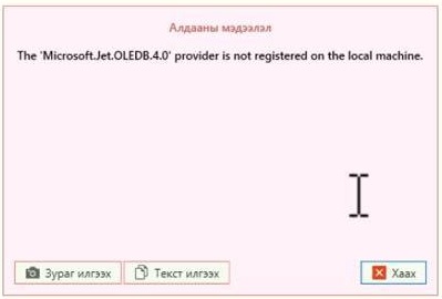 OleDb OleDb