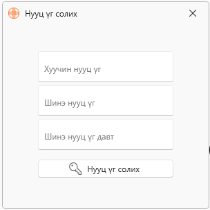 ChangePassword
