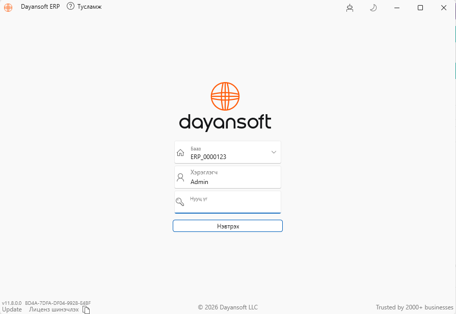 ERPLoginWindow