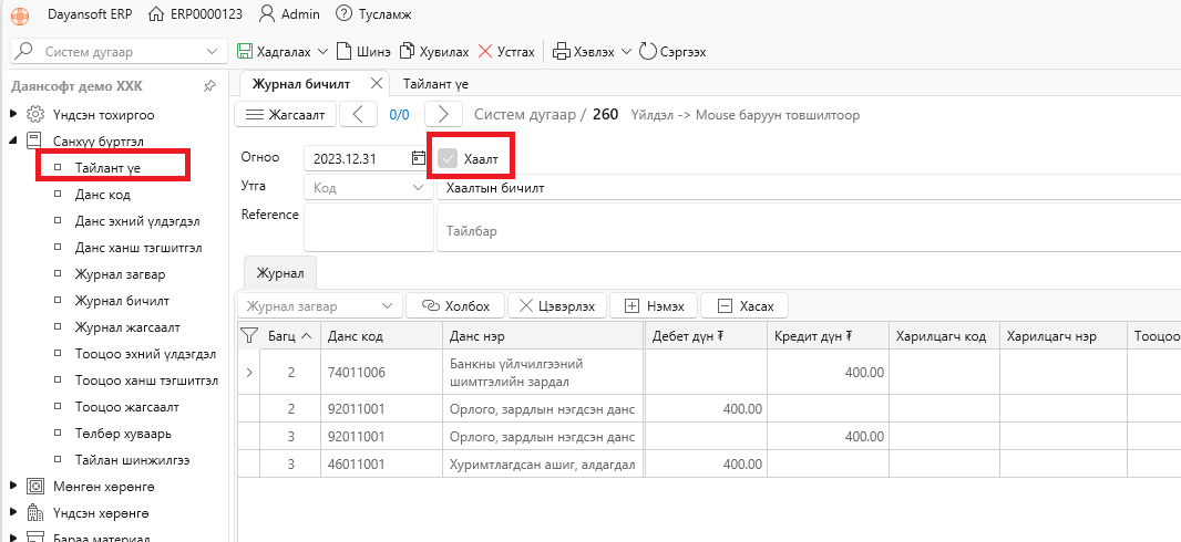 ClosingLedger ClosingLedger
