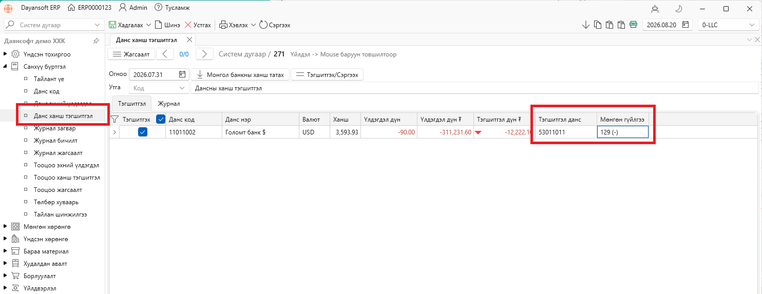 AccountCurrencyEnd