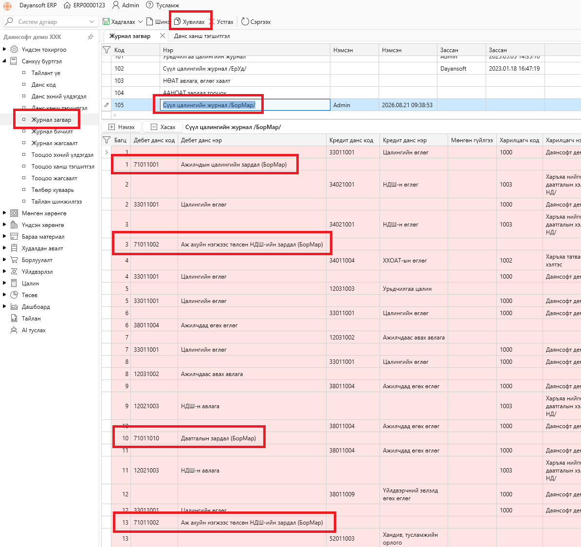 JournalTemplateDuplicate JournalTemplateDuplicate
