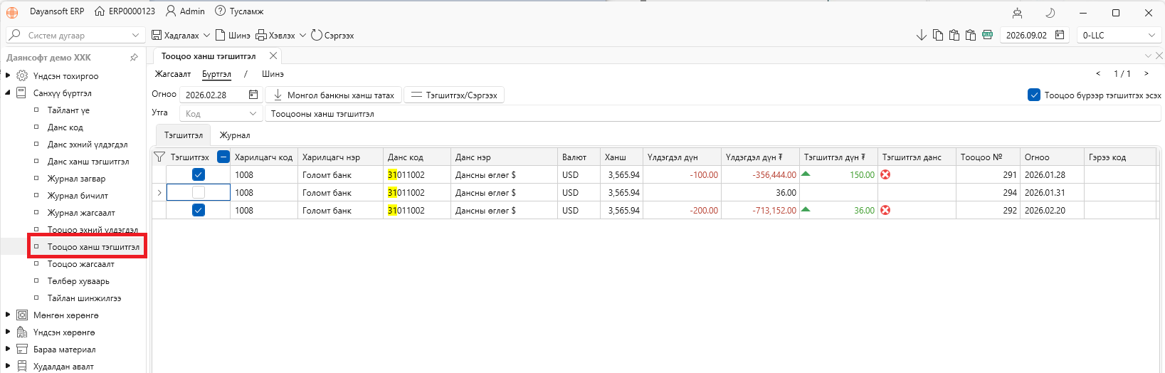 RPCurrencyEnding