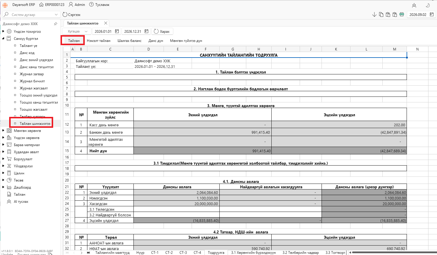 ReportAnalysis1
