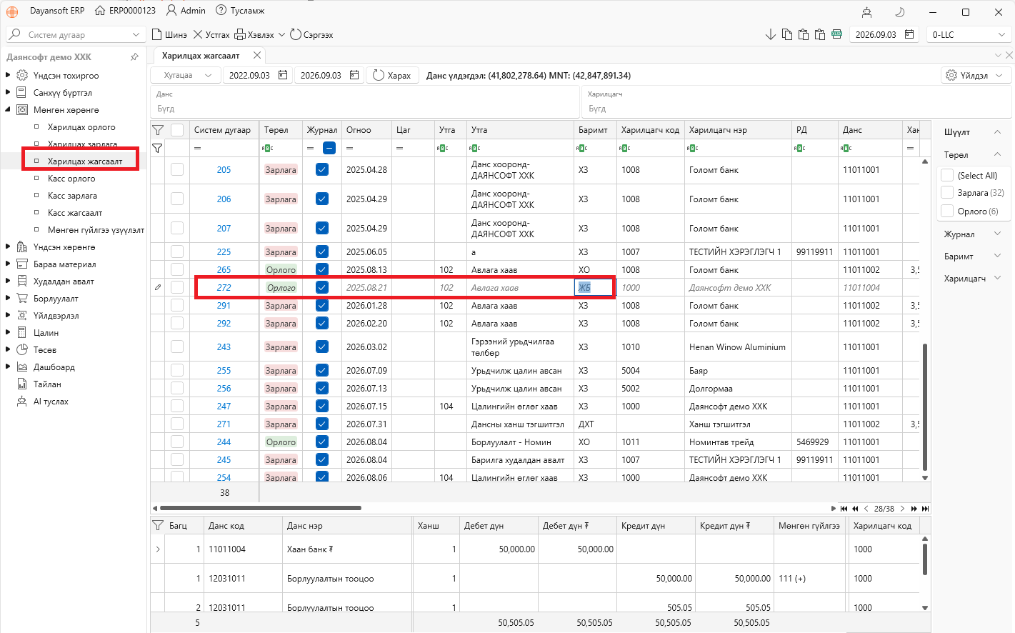 BankTransactionList BankTransactionList