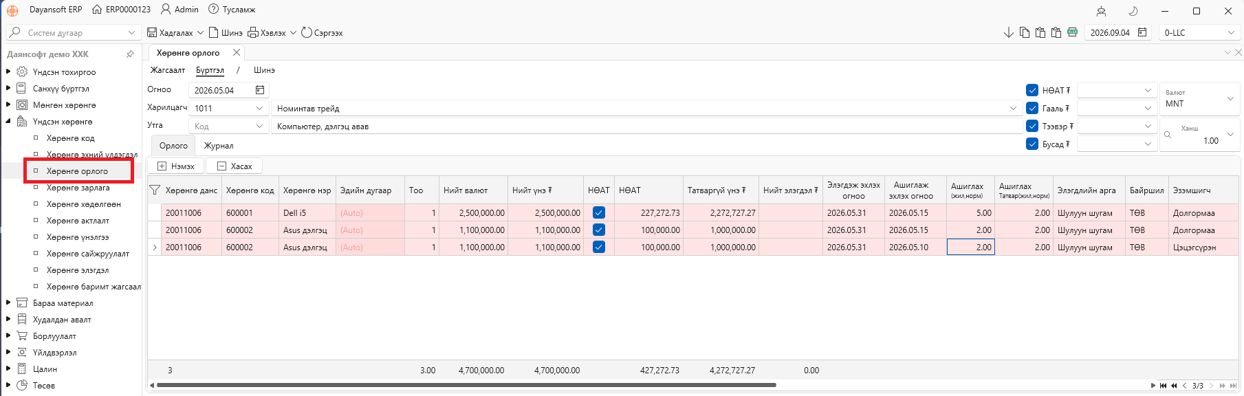 AssetDebit1 AssetDebit1