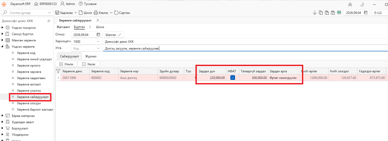 AssetUpgrade