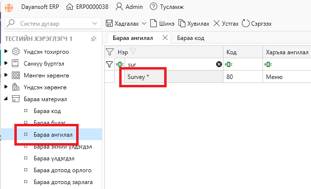 ItemCategoryRequire1