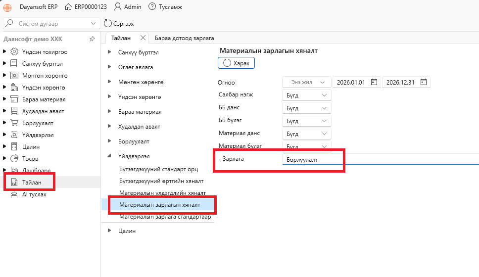ItemIntCreditCheckReport1 ItemIntCreditCheckReport1