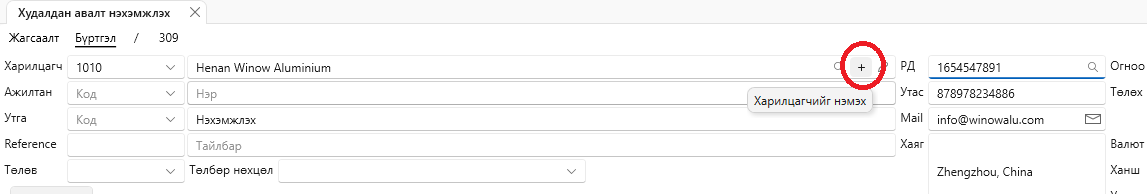 AddCustomerFromReg
