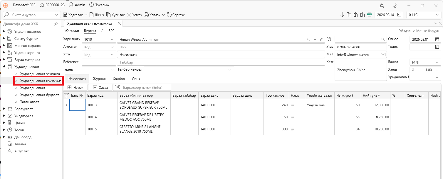 PurchaseInvoice