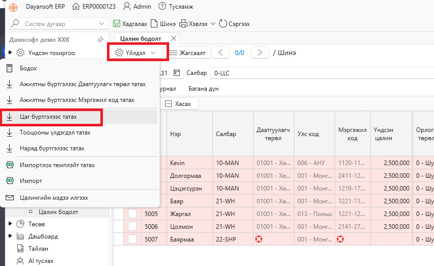 SalaryTimeRegistrToCalculate