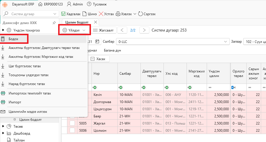 SalaryActionCalculate SalaryActionCalculate