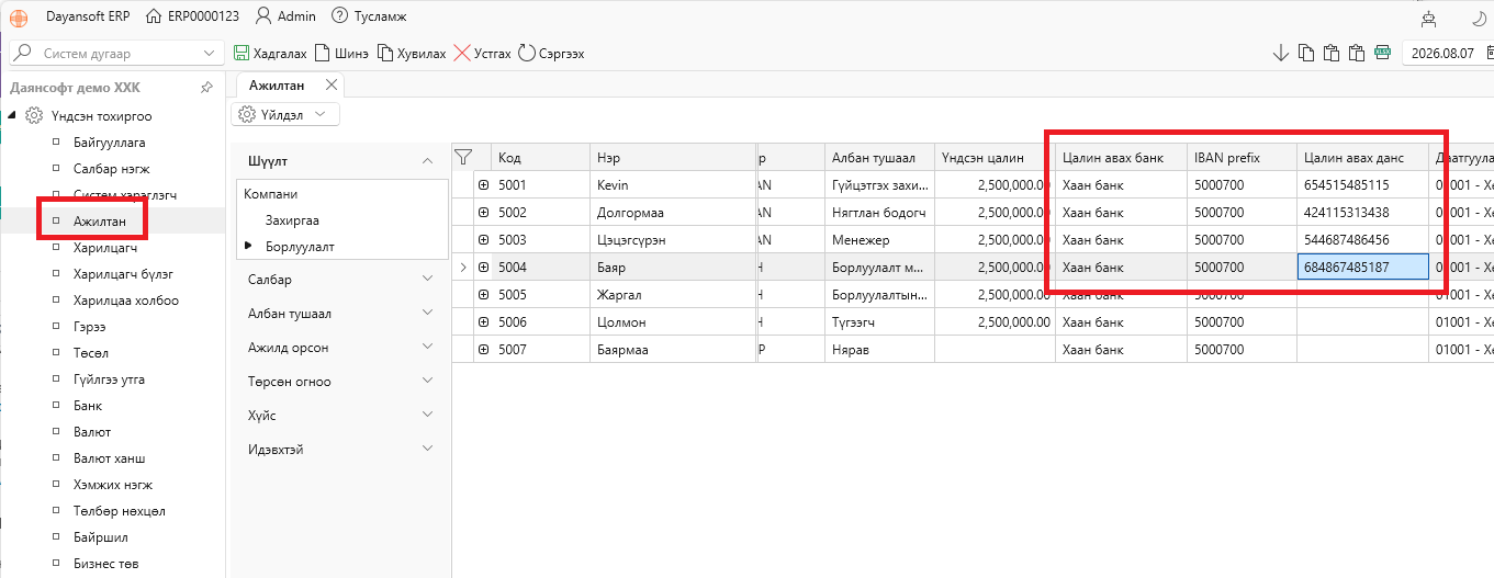SalaryBankList SalaryBankList