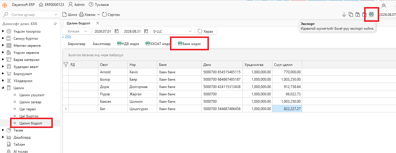SalaryBankList2 SalaryBankList2
