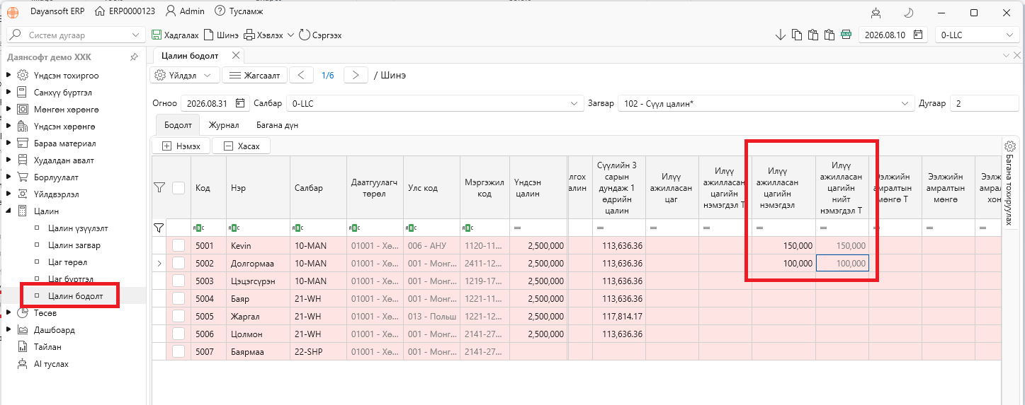 SalaryExampleExtraHourManual
