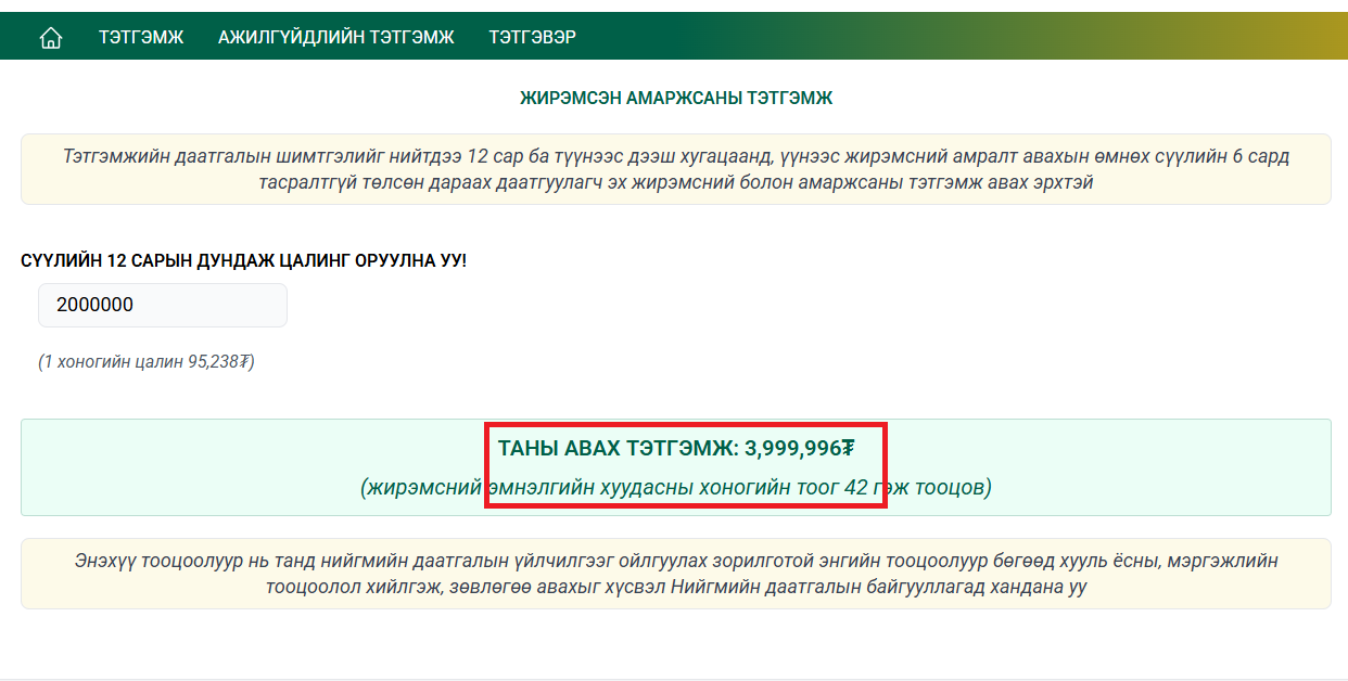 SalaryExamplePregnancy2 SalaryExamplePregnancy2