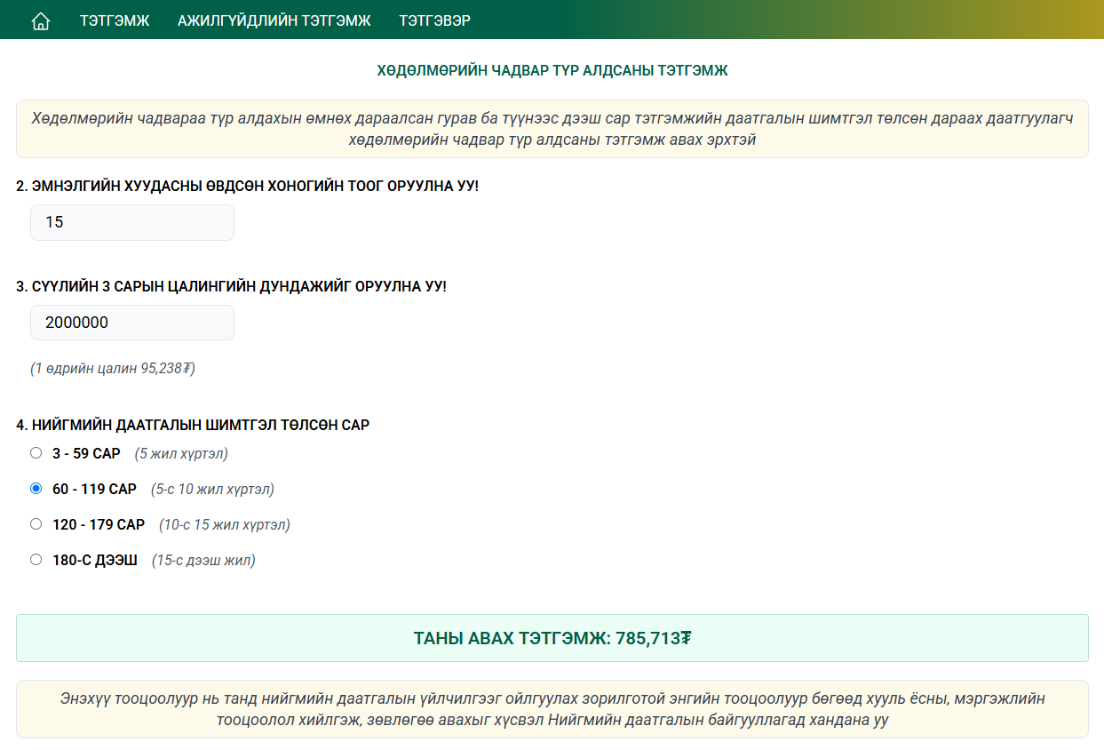 SalaryExampleSick2 SalaryExampleSick2