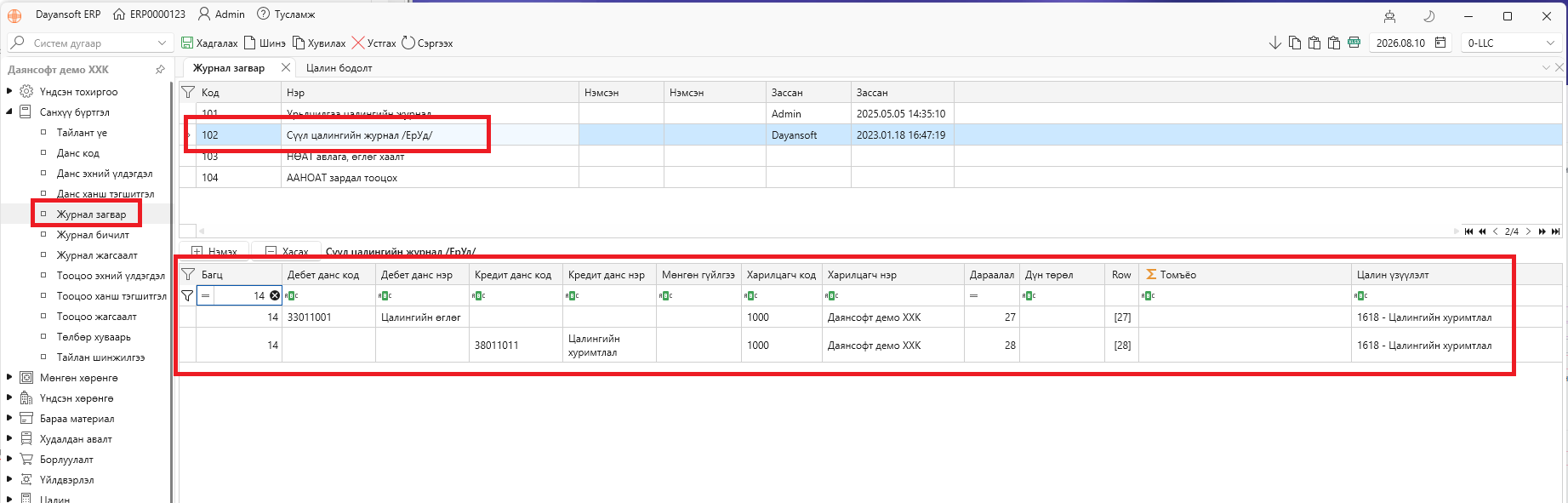 SalaryExampleWageSavingJournalTemplate SalaryExampleWageSavingJournalTemplate