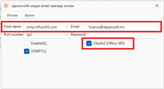 SalaryEmail365