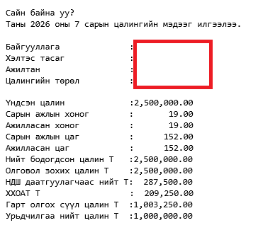 SalaryEmailContext