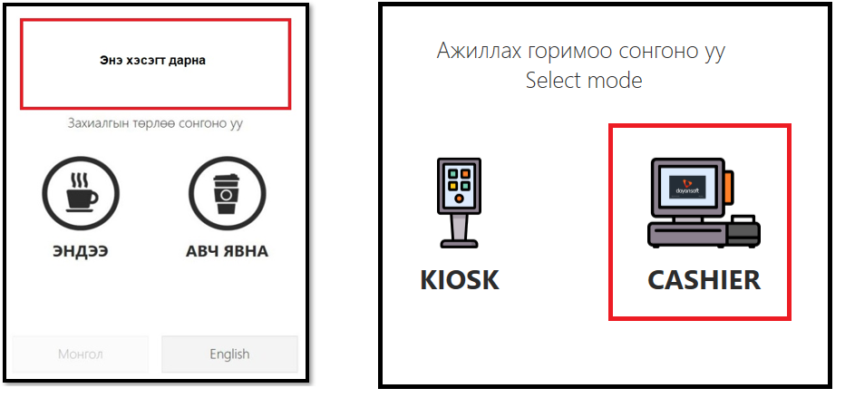 kioskmode kioskmode