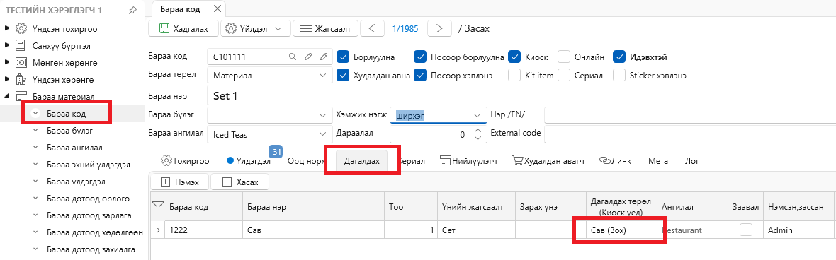 BoxAutoSelect