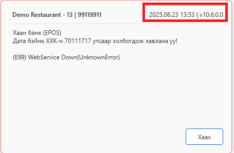 DatetimeOnMessage