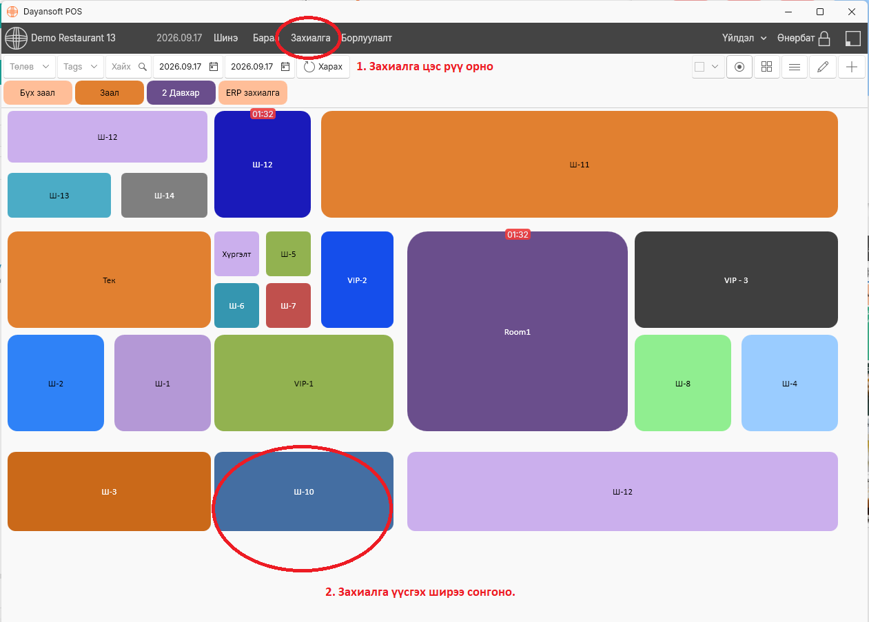 PosOrderTable