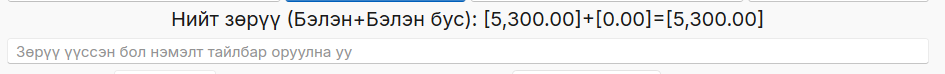 PosEODDescription