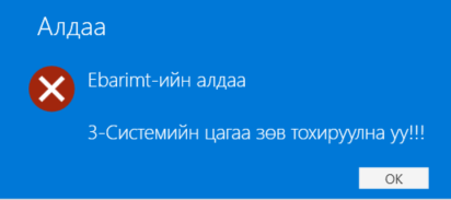 aldaa aldaa
