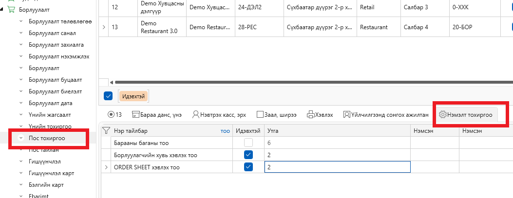 ConfigurePrintCount ConfigurePrintCount