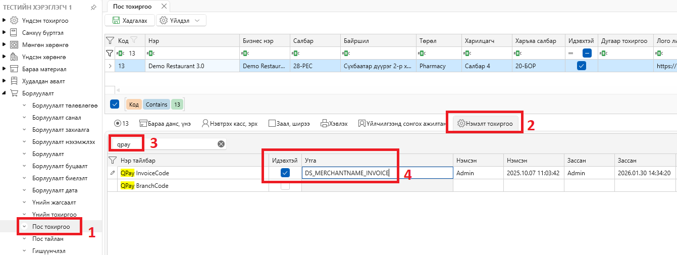 ConfigureQR
