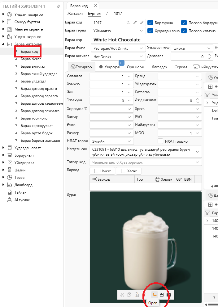 PosProductImage1