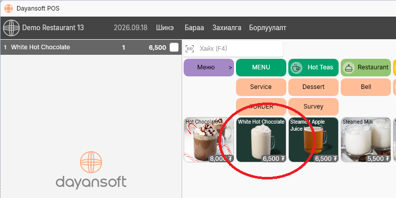 PosProductImage2