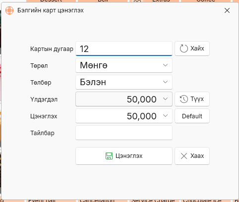 PosGiftCard1