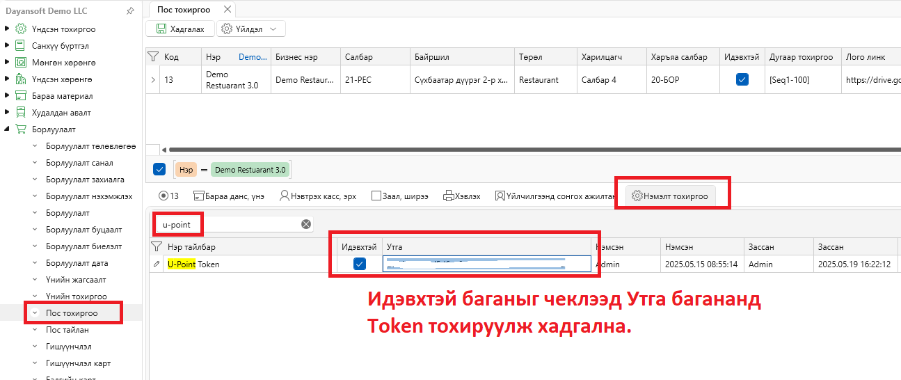 UPoint11 UPoint11