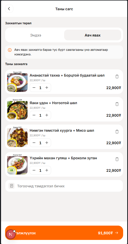 QR-Basket QR-Basket