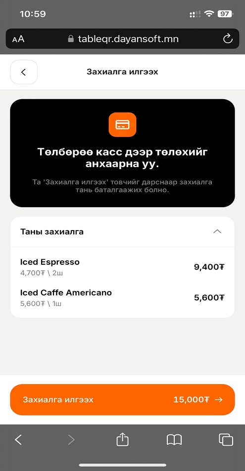 QR-Confirm QR-Confirm
