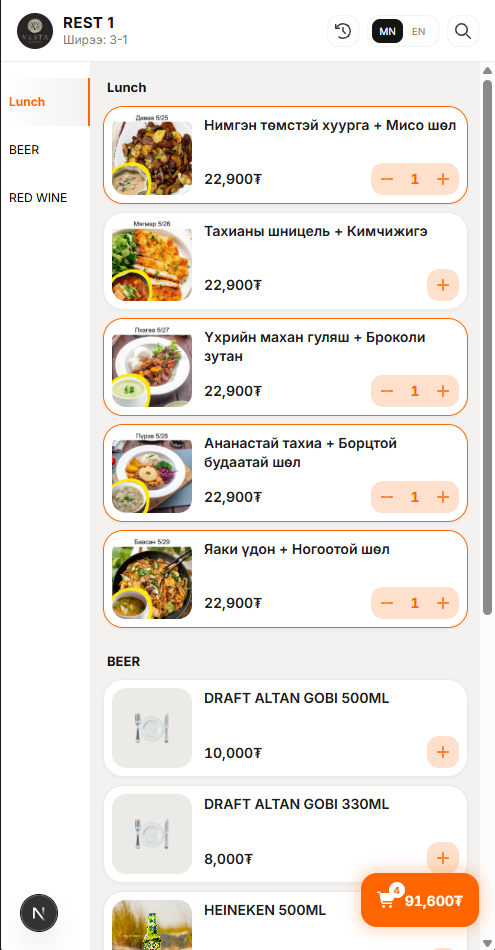 QR-Home QR-Home