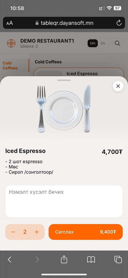 QR-MenuDetail QR-MenuDetail