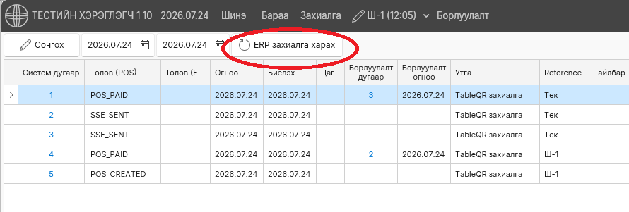 QrOrderList QrOrderList