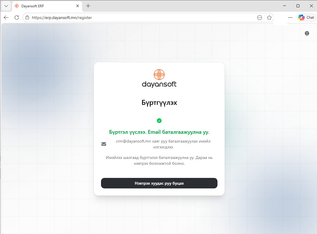 BMS-SignUp2