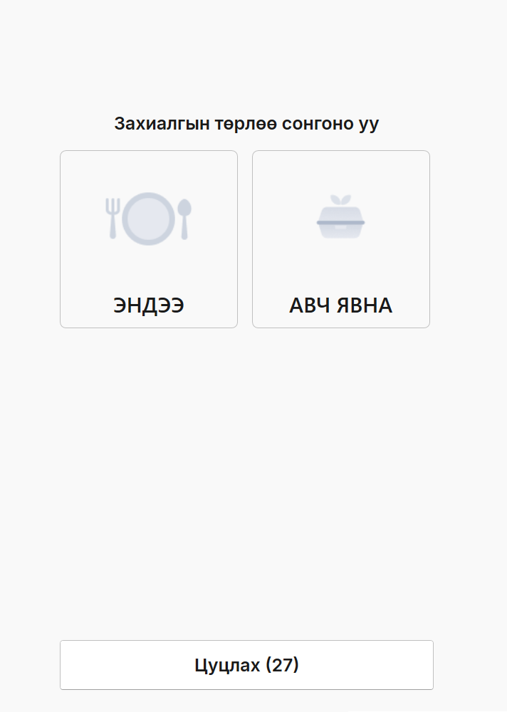 KioskHereTakeAway KioskHereTakeAway