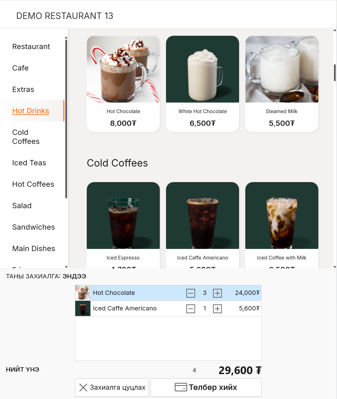 KioskMenu KioskMenu