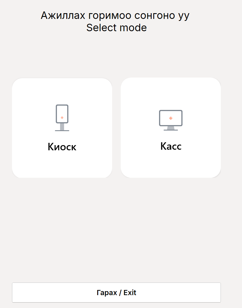 KioskMode KioskMode