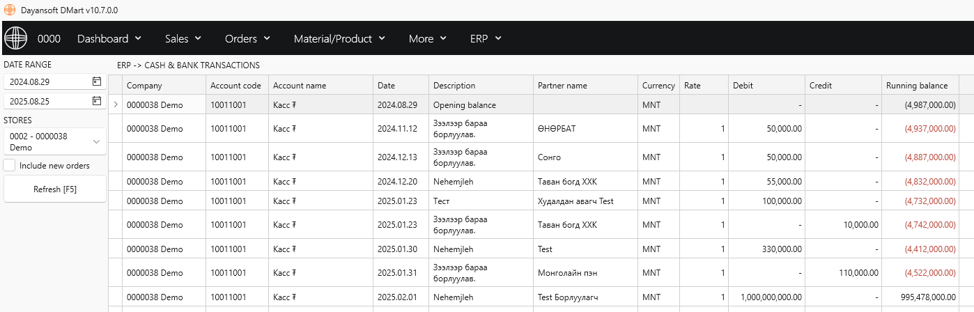 ERPCashAndBankTransactions