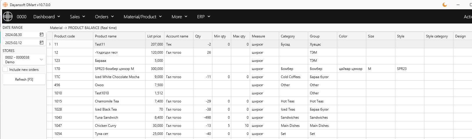 MaterialProductBalanceRealtime