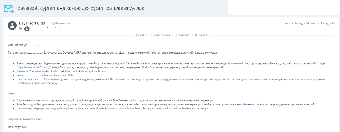 OnlineCourseConfirmMail