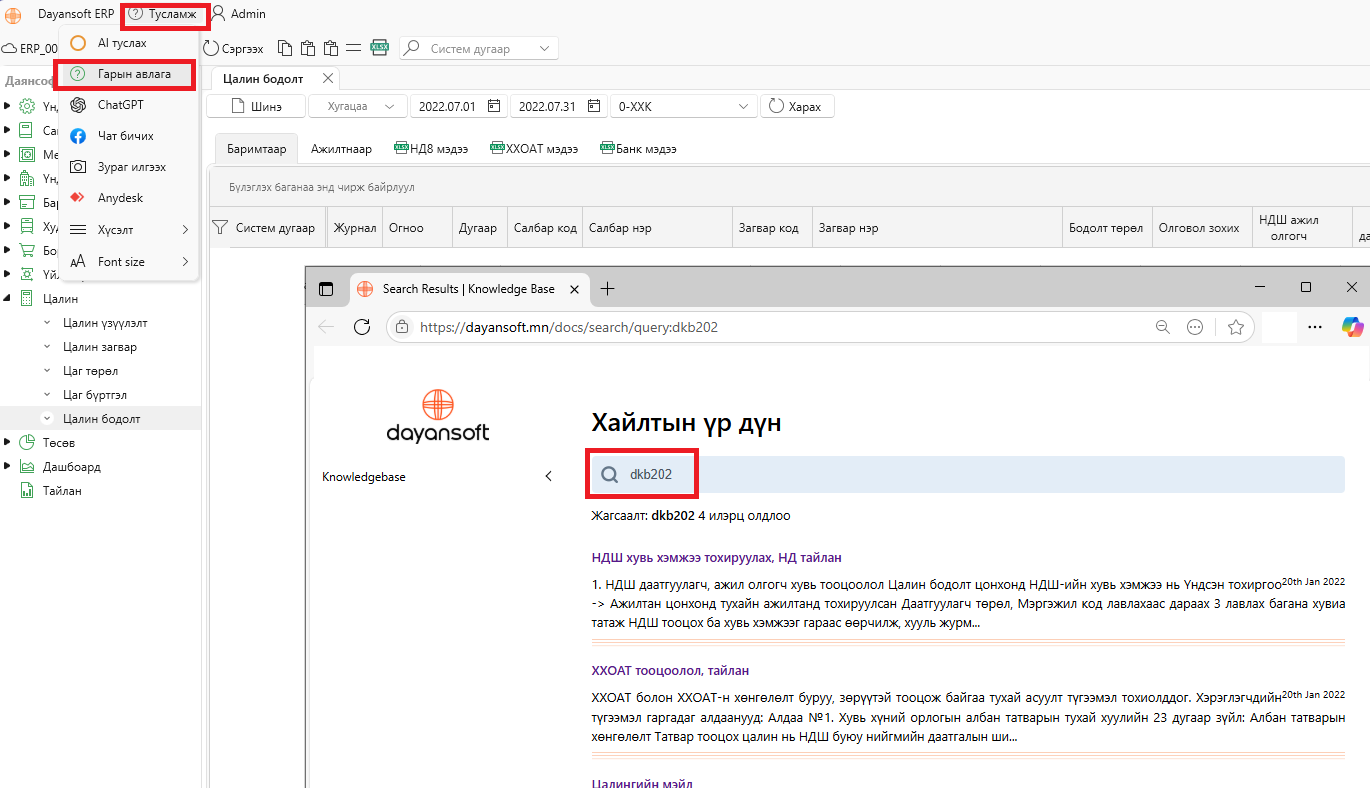 SearchDkb1